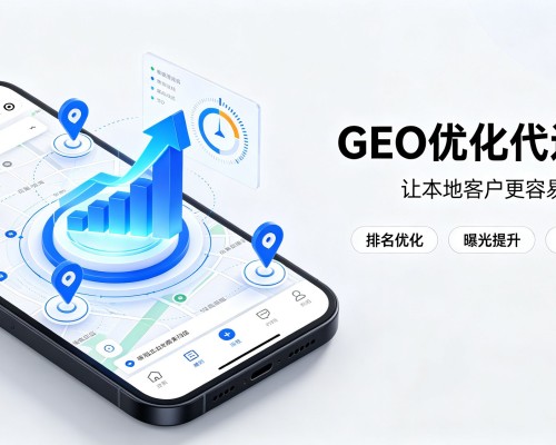 弋阳GEO优化