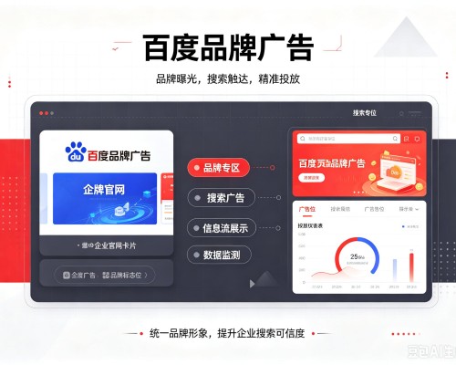 弋阳百度品牌广告