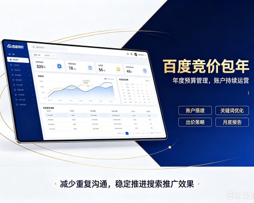 弋阳百度竞价包年